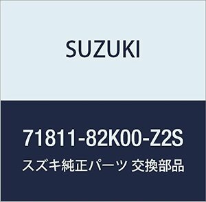 SUZUKI (スズキ) 純正部品 リアバンパー 品番71811-82K00-Z2S