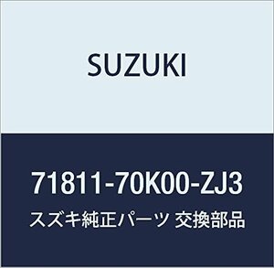 SUZUKI (スズキ) 純正部品 リアバンパー 品番71811-70K00-ZJ3