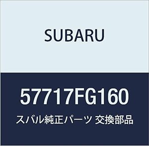 SUBARU (スバル) 純正部品 ブラケット リア バンパー サイド レフト 品番57717FG160
