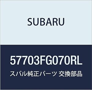 SUBARU (スバル) 純正部品 バンパーフェイス リア 品番57703FG070RL