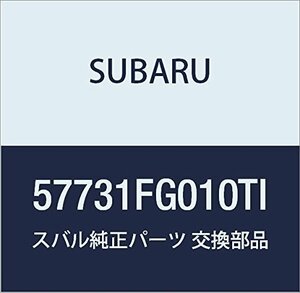 SUBARU (スバル) 純正部品 カバー リア バンパー 品番57731FG010TI