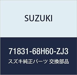 SUZUKI (スズキ) 純正部品 リアバンパー エクステンション 品番71831-68H60-ZJ3