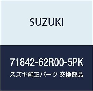 SUZUKI (スズキ) 純正部品 リアバンパー キャップ 品番71842-62R00-5PK