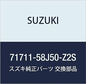 SUZUKI (スズキ) 純正部品 バンパ 品番71711-58J50-Z2S