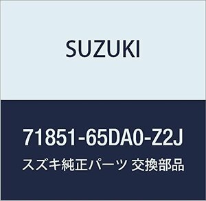 SUZUKI (スズキ) 純正部品 ガード リヤバンパ ライト(ブルー) エスクード 品番71851-65DA0-Z2J