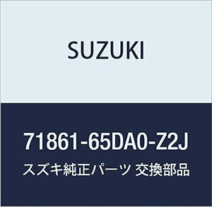 SUZUKI (スズキ) 純正部品 ガード リヤバンパ レフト(ブルー) エスクード 品番71861-65DA0-Z2J