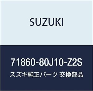SUZUKI (スズキ) 純正部品 リアバンパー エクステンション 品番71860-80J10-Z2S