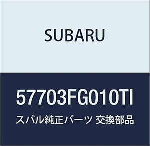 SUBARU (スバル) 純正部品 バンパーフェイス リア 品番57703FG010TI