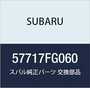 SUBARU (スバル) 純正部品 ブラケット リア バンパー コーナー レフト 品番57717FG060