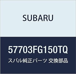 SUBARU (スバル) 純正部品 バンパーフェイス リア 品番57703FG150TQ