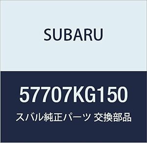 SUBARU (スバル) 純正部品 ブラケット リア バンパー コーナー レフト R1 3ドアワゴン 品番57707KG150