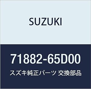 SUZUKI (スズキ) 純正部品 リアバンパー パッド 品番71882-65D00
