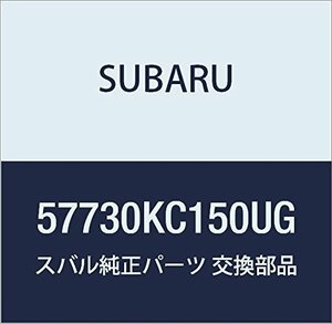 SUBARU (スバル) 純正部品 バンパーフェイス リア 品番57730KC150UG