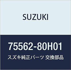 SUZUKI (スズキ) 純正部品 パッド フロントフロア サイド ツイン 品番75562-80H01