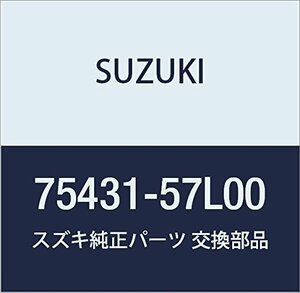SUZUKI (スズキ) 純正部品 パネル リヤシートクッションサポート ライト KIZASHI 品番75431-57L00