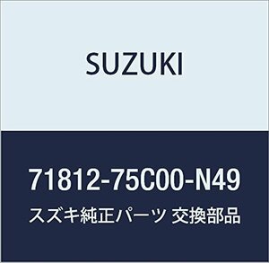 SUZUKI (スズキ) 純正部品 バンパ リヤ ロア(ブラック/プライマリー) カルタス(エステーム・クレセント)