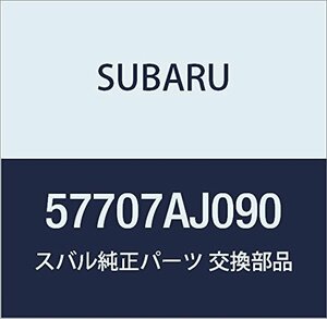 SUBARU (スバル) 純正部品 ブラケット リア バンパー サイド レフト 品番57707AJ090