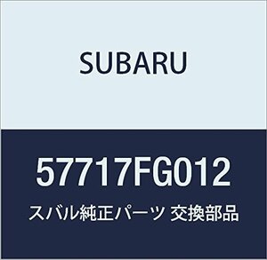SUBARU (スバル) 純正部品 ブラケット リア バンパー サイド レフト 品番57717FG012