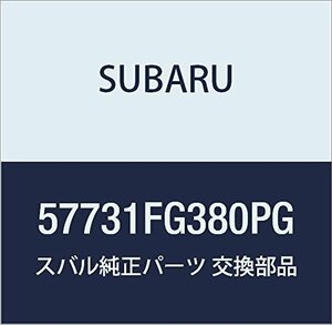 SUBARU (スバル) 純正部品 カバー リア バンパー 品番57731FG380PG