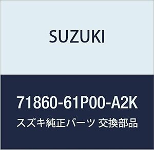 SUZUKI (スズキ) 純正部品 リアバンパー エクステンション 品番71860-61P00-A2K