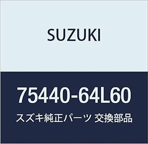 SUZUKI (スズキ) 純正部品 リッド 品番75440-64L60