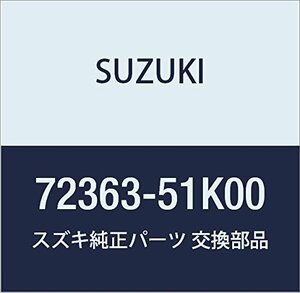 SUZUKI (スズキ) 純正部品 クリップ 品番72363-51K00