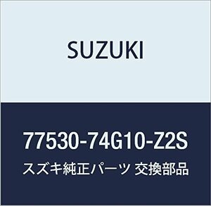 SUZUKI (スズキ) 純正部品 モール 品番77530-74G10-Z2S