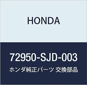 HONDA (ホンダ) 純正部品 モールデイングASSY. L.リヤードアー EDIX 品番72950-SJD-003