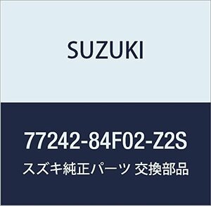 SUZUKI (スズキ) 純正部品 プロテクタ 品番77242-84F02-Z2S