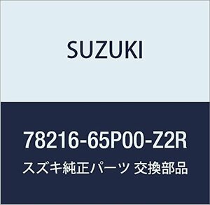 SUZUKI (スズキ) 純正部品 キャップ 品番78216-65P00-Z2R