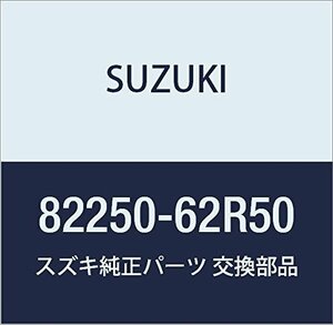 SUZUKI (スズキ) 純正部品 ラッチ 品番82250-62R50