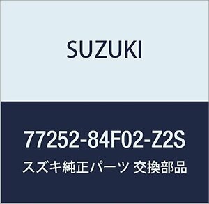 SUZUKI (スズキ) 純正部品 プロテクタ 品番77252-84F02-Z2S