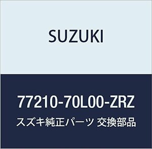 SUZUKI (スズキ) 純正部品 ガード 品番77210-70L00-ZRZ