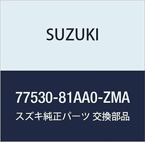 SUZUKI (スズキ) 純正部品 モール 品番77530-81AA0-ZMA