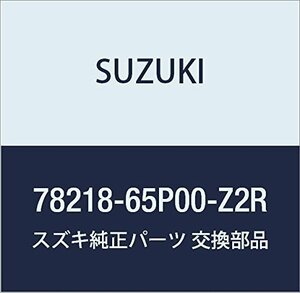 SUZUKI (スズキ) 純正部品 キャップ 品番78218-65P00-Z2R