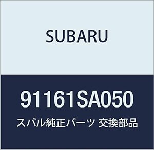 SUBARU (スバル) 純正部品 パツキング サイド ガーニツシユ フォレスター 5Dワゴン 品番91161SA050