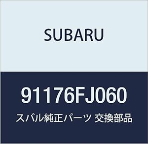 SUBARU (スバル) 純正部品 スペーサ インプレッサG4 4DS レヴォーグ 5Dワゴン 品番91176FJ060