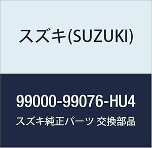 SUZUKI(スズキ) 純正部品 ハスラー バンパーガーニッシュ フロント用 〔スペリアホワイト〕 26U