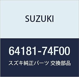 SUZUKI (スズキ) 純正部品 リンフォースメント ルーフレール 品番64181-74F00