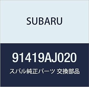 SUBARU (スバル) 純正部品 カウル パネル アセンブリ 品番91419AJ020