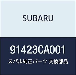 SUBARU (スバル) 純正部品 カウル パネル サイド ライト BRZ 2ドアクーペ 品番91423CA001