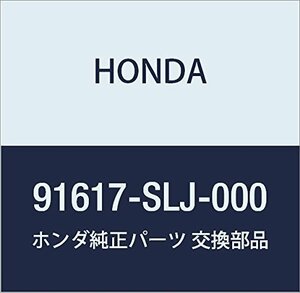 HONDA (ホンダ) 純正部品 シール フロントフエンダーパネル ステップワゴン CR-V 品番91617-SLJ-000
