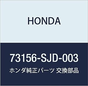 HONDA (ホンダ) 純正部品 クリツプD ルーフ EDIX 品番73156-SJD-003