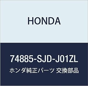 HONDA (ホンダ) 純正部品 カバー L.テールゲートヒンジ EDIX 品番74885-SJD-J01ZL