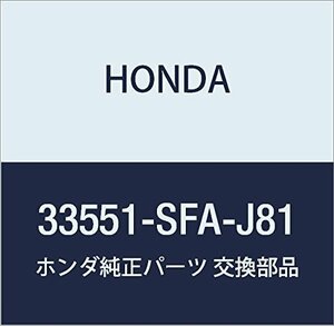 HONDA (ホンダ) 純正部品 ランプユニツト L.テール ライフ 品番33551-SFA-J81