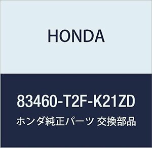 HONDA (ホンダ) 純正部品 ガーニツシユ リヤー 品番83460-T2F-K21ZD