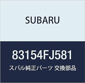 SUBARU (スバル) 純正部品 スイツチ サテライト 品番83154FJ581