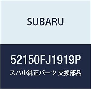 SUBARU (スバル) 純正部品 フレーム コンプリート リヤ アツパ ライト 品番52150FJ1919P