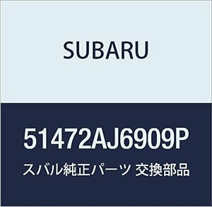 SUBARU (スバル) 純正部品 リーンフオースメント コンプリート サイド レール レフト 品番51472AJ6909P