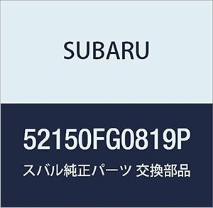 SUBARU (スバル) 純正部品 フレーム コンプリート リヤ フロア リヤ ライト 品番52150FG0819P